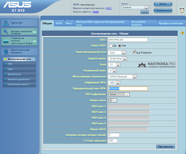 Настройка Wi-Fi на роутере Asus