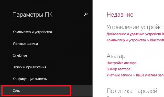 'Запуск раздела 