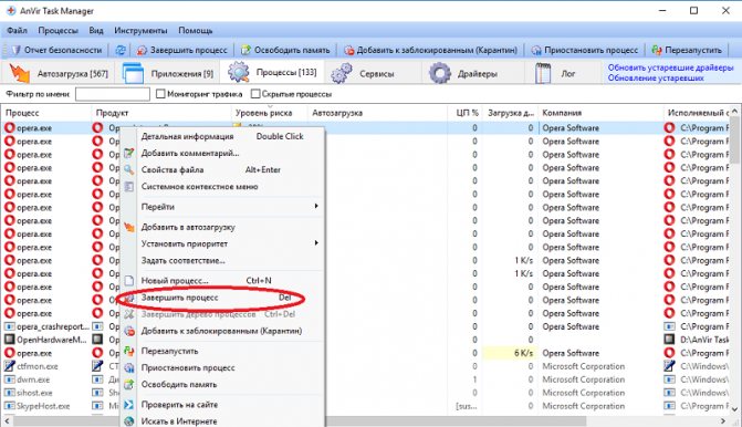 Завершение процесса в AnVir Task Manager