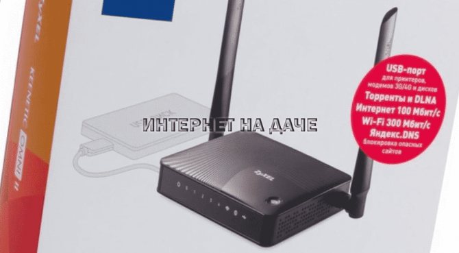 Zyxel Keenetic 4g: прошивка и ее обновление фото
